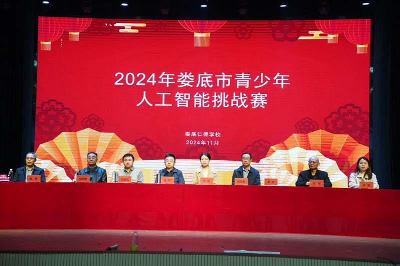 2024年娄底市青少年人工智能挑战赛圆满落幕，创新智慧闪耀仁德校园